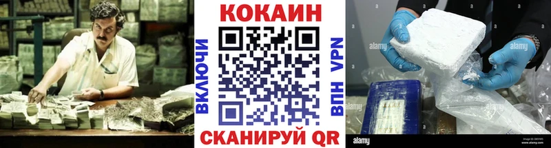 Кокаин 97% Дмитров