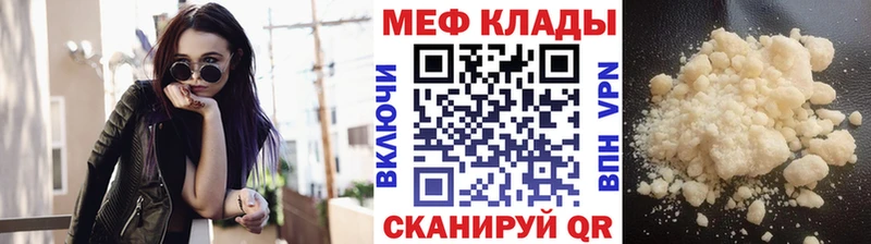 МЕФ кристаллы  Дмитров 
