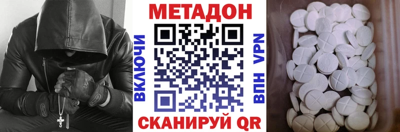 МЕГА сайт  Дмитров  darknet как зайти  МЕТАДОН methadone 